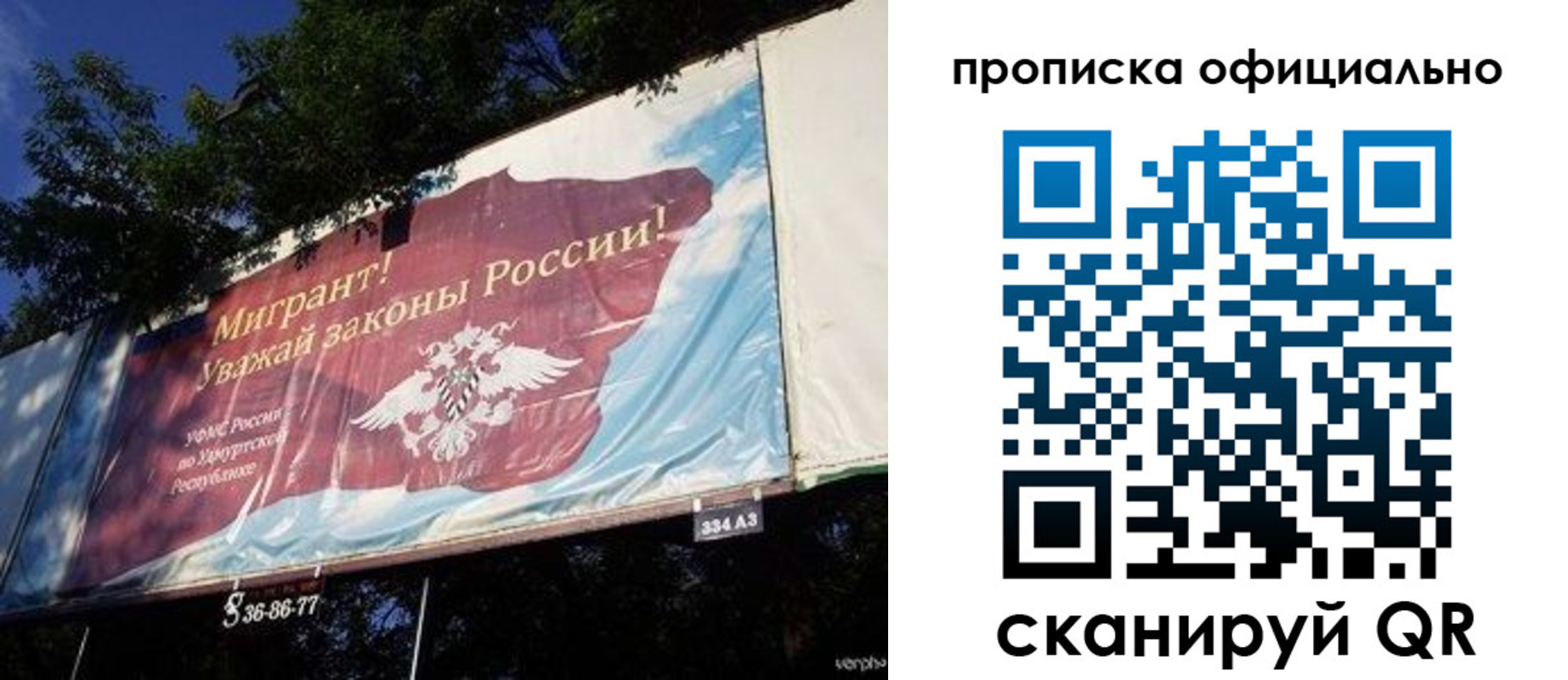 временная регистрация поиск в Кировской области