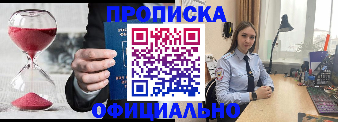 временная регистрация для всех в Кировской области