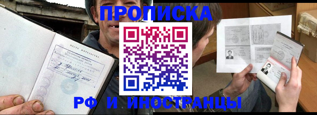 прописка паспорт в Кировской области