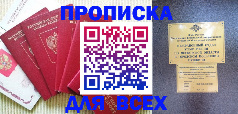 регистрация для школы в Кировской области