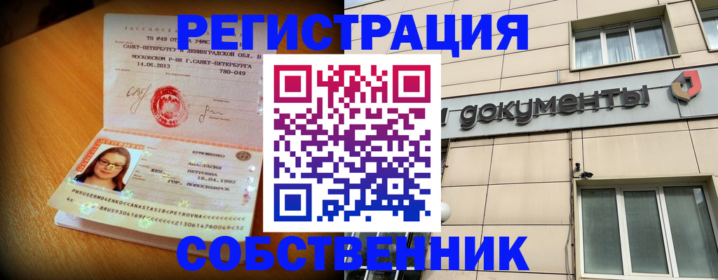 миграционный учет в Кировской области