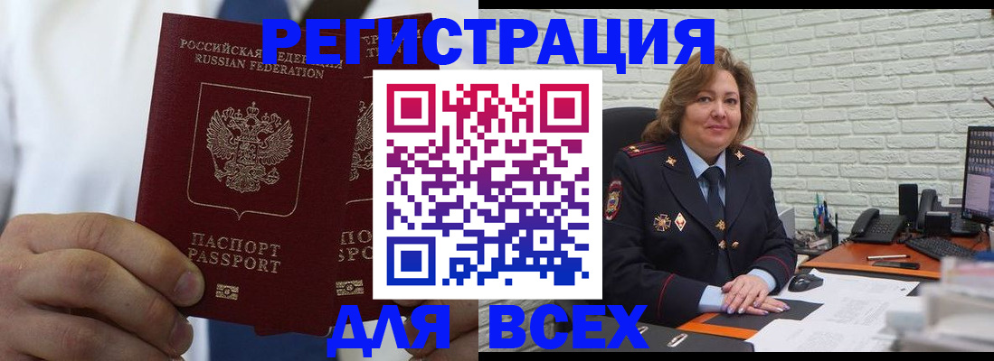 прописка законно в Кировской области