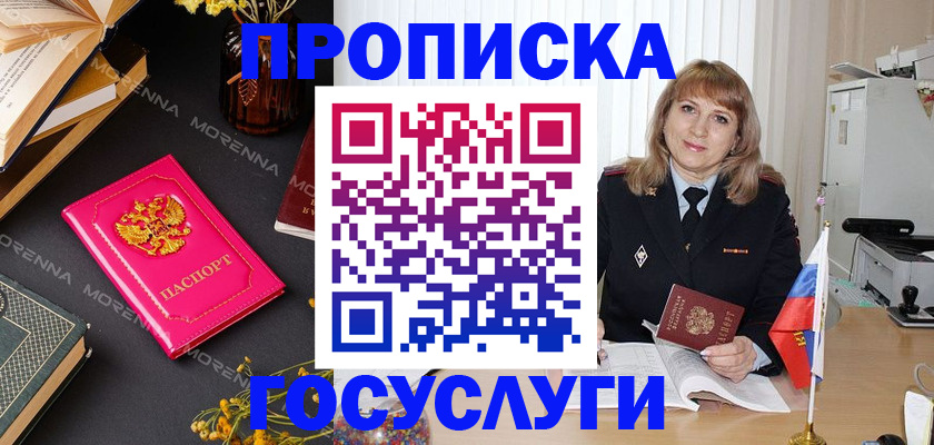 прописка гарантия в Кировской области