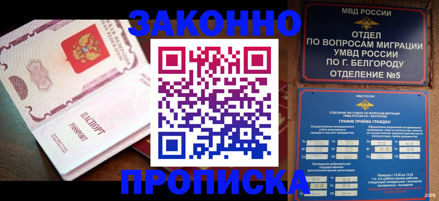 временная регистрация для школы в Кировской области