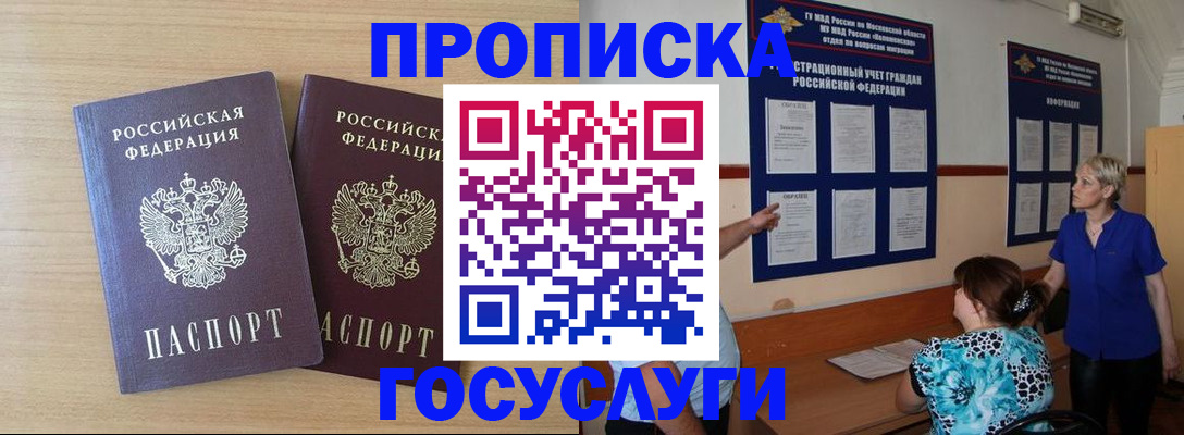 временная регистрация для школы в Кировской области